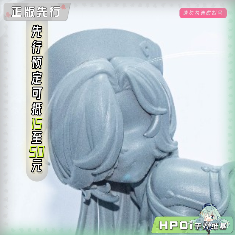 CALBONE 星塔旅人 科洛妮丝 新春 手办