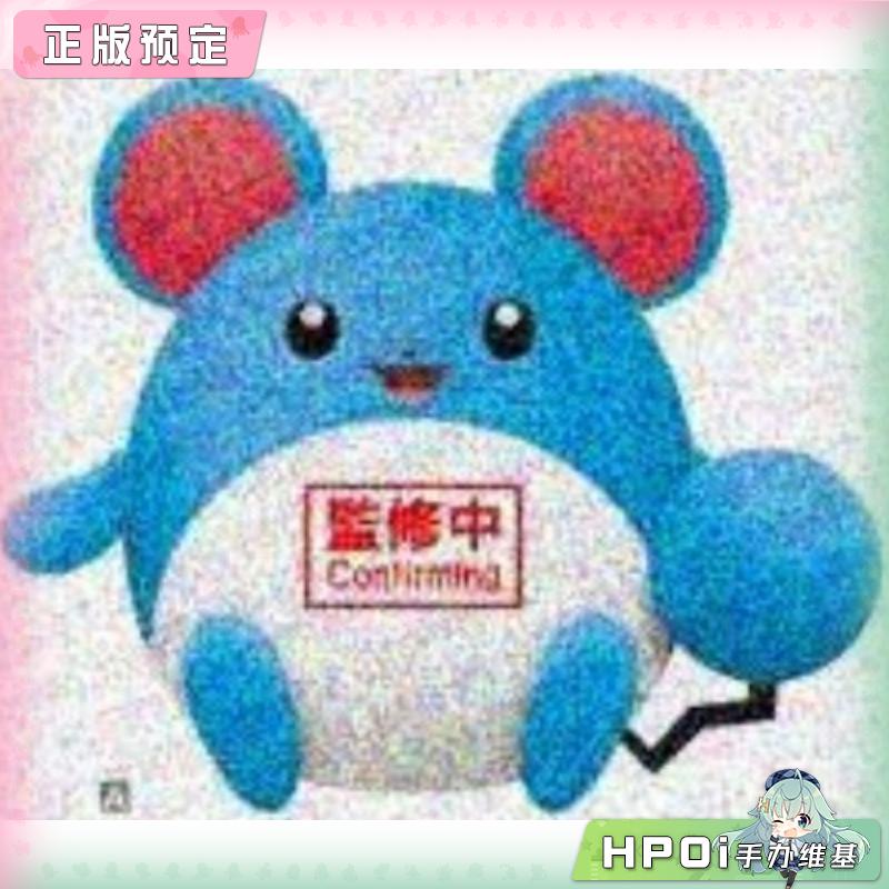 宝可梦 软萌 玛力露 看看尾巴 毛绒 玩偶 公仔