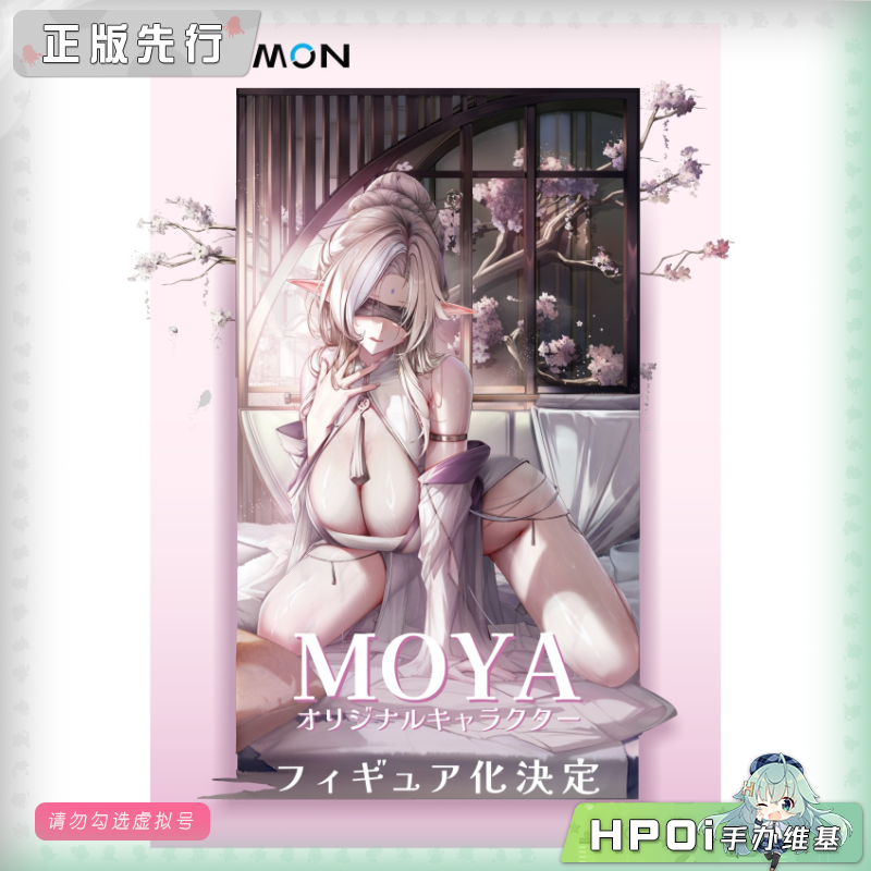 FIGMON 茉雅 手办