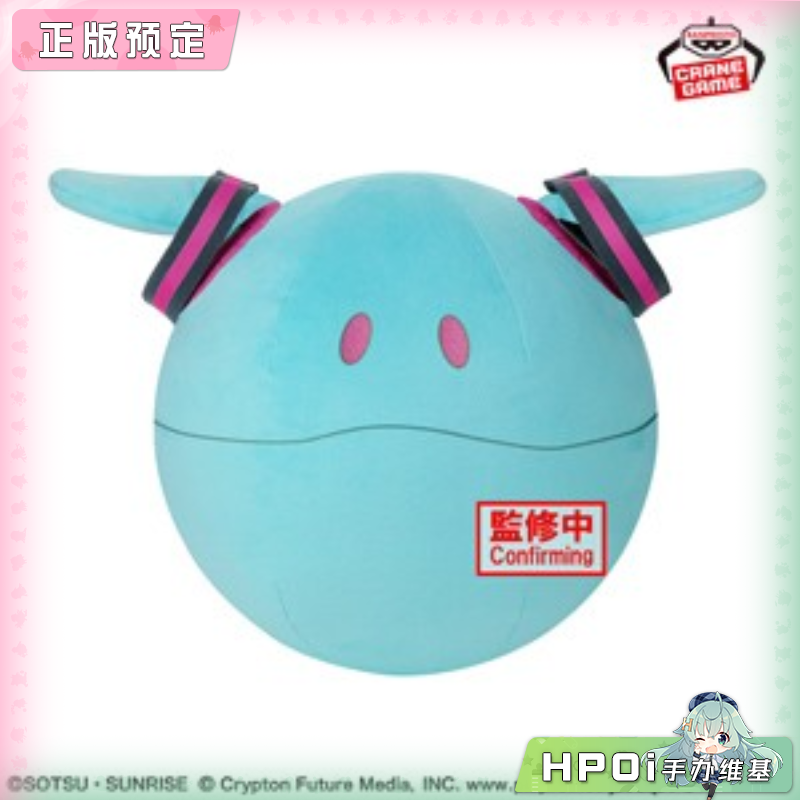 高达45周年与初音未来 哈罗 毛绒 玩偶 公仔