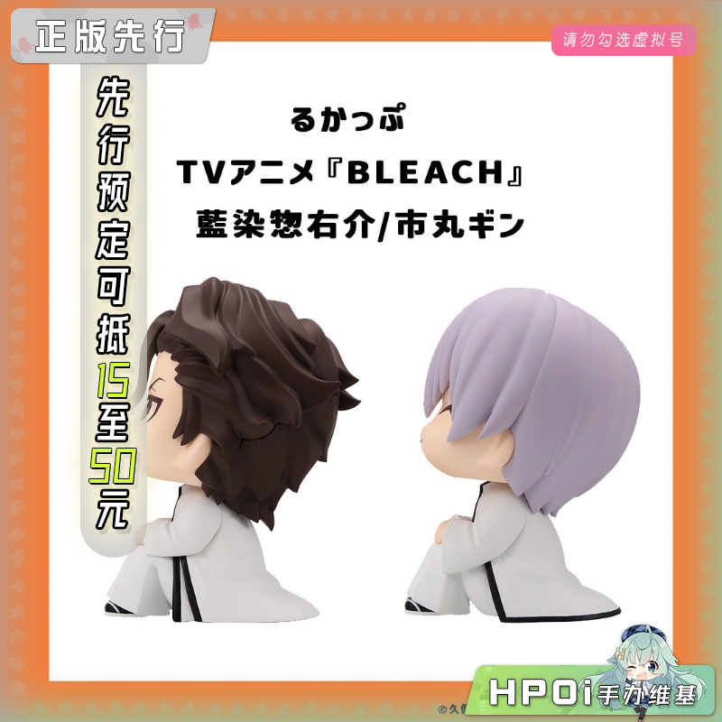 MegaHouse LookUp 死神BLEACH境界 市丸银 蓝染 手办
