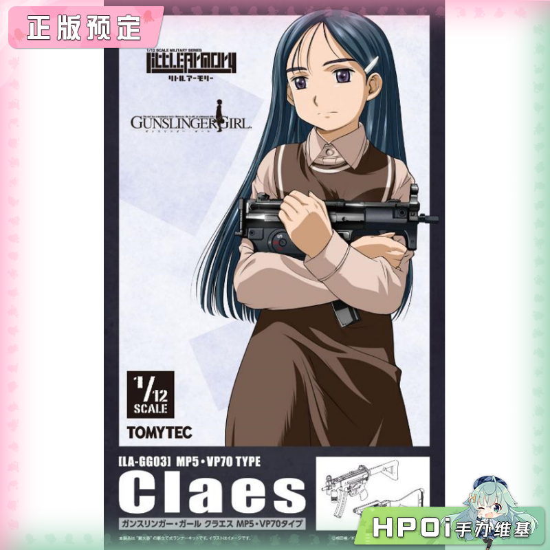 TOMYTEC 小军械库 LAGG03 神枪少女 MP5 VP70 模型