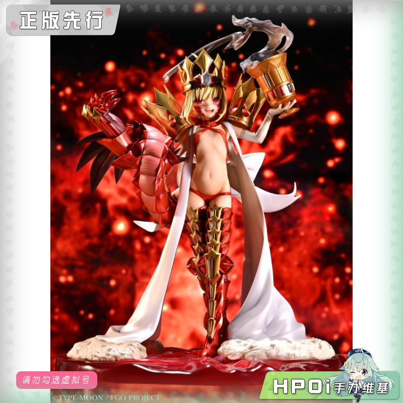 MEDICOS FATE FGO 兽 所多玛之兽德拉科第二再临手办