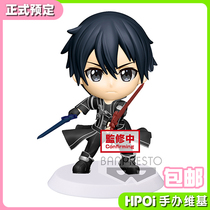 (Hpoi reservation) optical factory SAO sword magic domain A WOU Tongren mini Q version hand