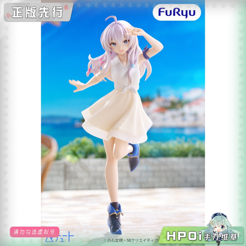  魔女之旅 Muchute 伊蕾娜 白 景品 手办