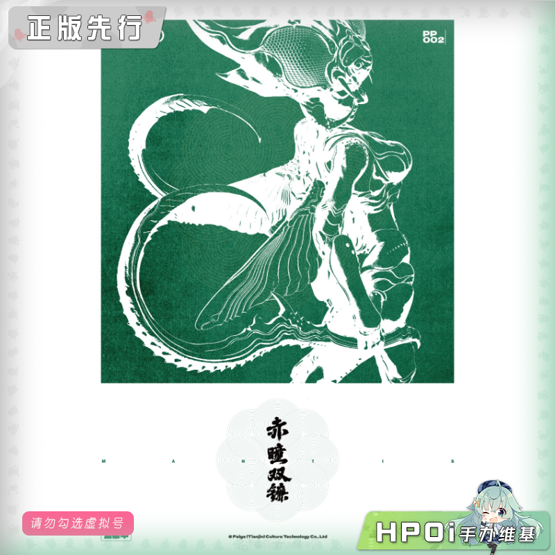Romankey 蛹PUPA 第二弹 PP002 赤瞳双镰 可动手办