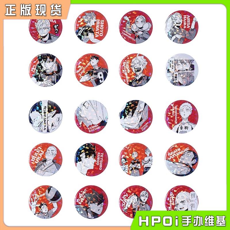 【Hpoi in Stock】Jcs Haikyuu!! Junkyard Showdown Limited Edition Badge 2 Merchandise 【Hpoi in Stock】Jcs Haikyuu!! Junkyard Showdown Limited Edition Badge 2 Merchandise
