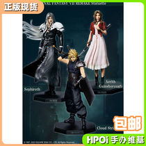 (Hpoi spot) SE Final Fantasy 7 FF7 remake Claude Saffiros Alice