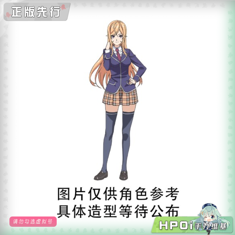 FREEing 食戟之灵 1比3 薙切绘里奈 兔女郎 手办