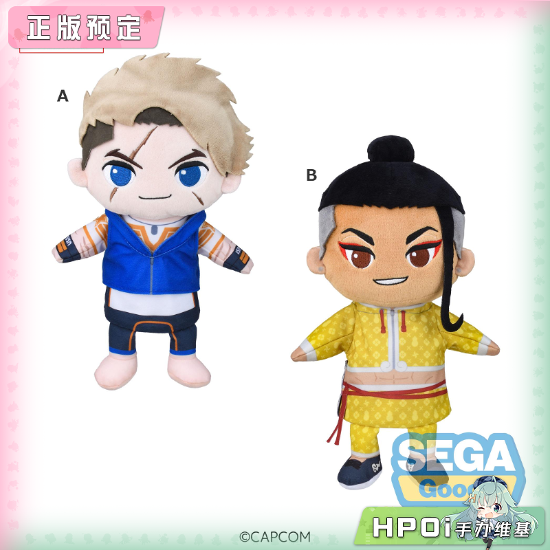 SEGA 街霸6 卢克 杰米 手偶 毛绒 玩偶 公仔 周边