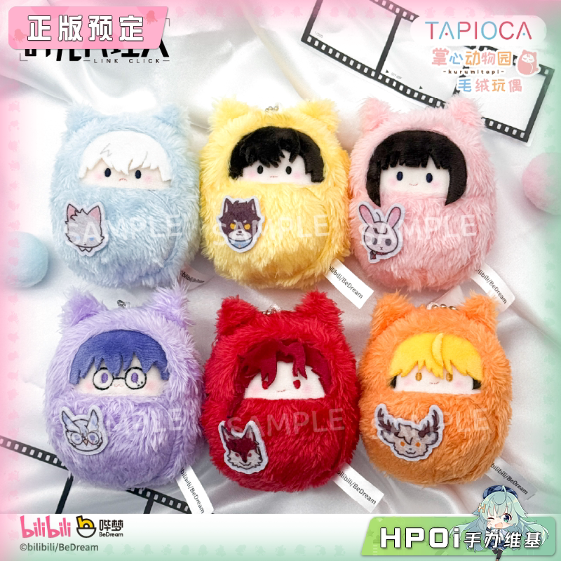TAPIOCA 时光代理人 掌心动物园毛绒襁褓玩偶 周边