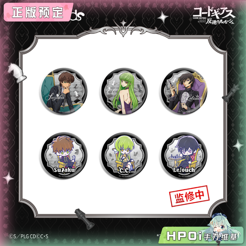 三月兽Goods CODE GEASS 叛逆的鲁鲁修 吧唧徽章周边