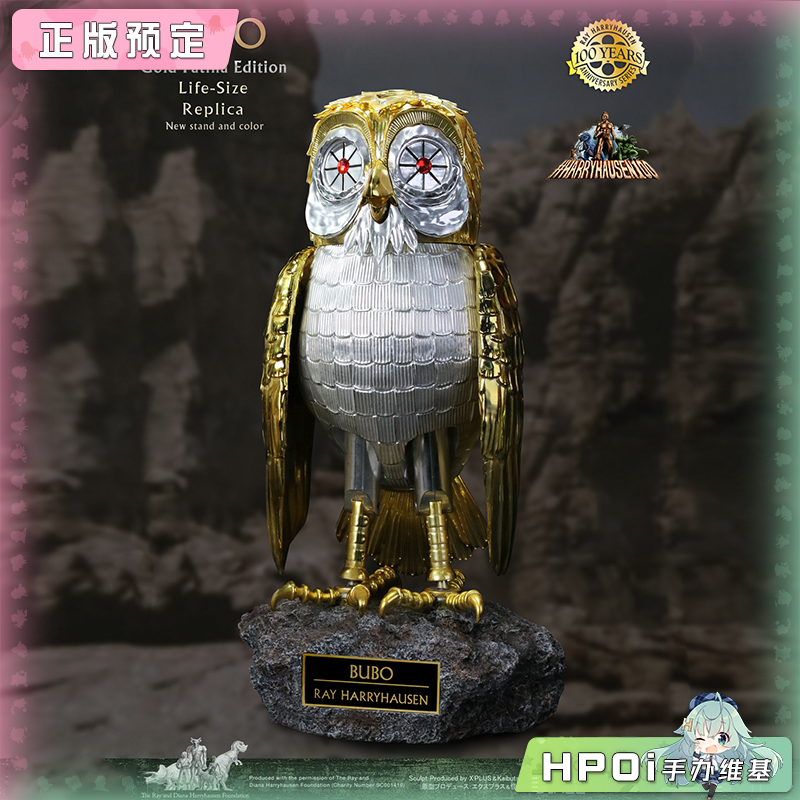 Star Ace雷·哈里豪森 诸神之战 宝宝鸟金色青铜手办