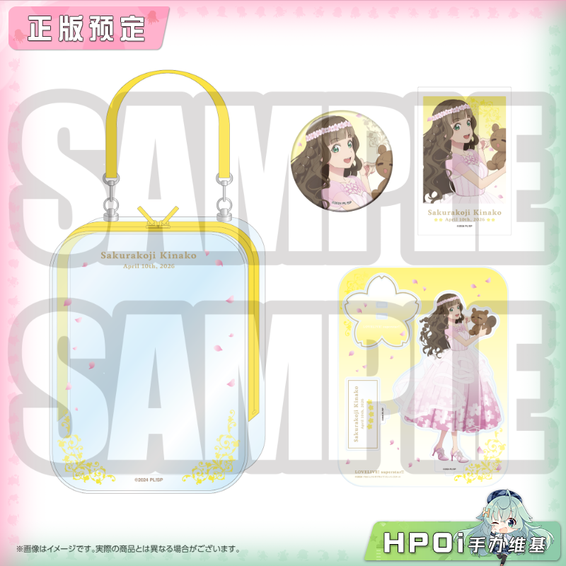 BNFW LoveLive Superstar樱小路希奈子 生日套装周边