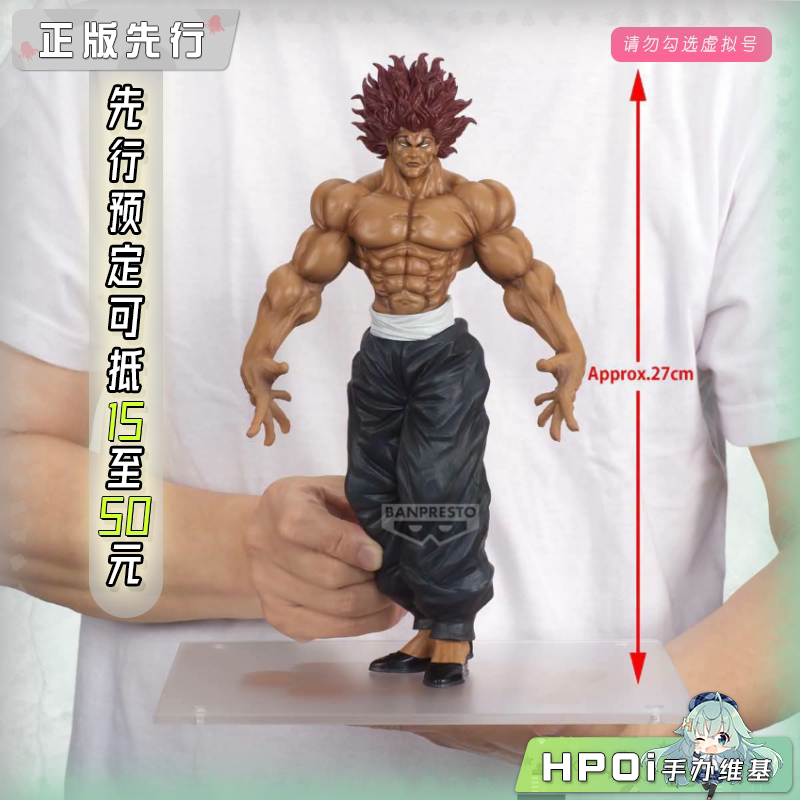  Grandista 刃牙 范马勇次郎 Ⅱ 景品 手办