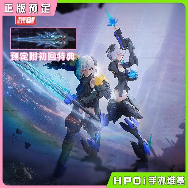 开天机创 机动天使 黑天鹅 艾丽西亚 拼装机娘 模型