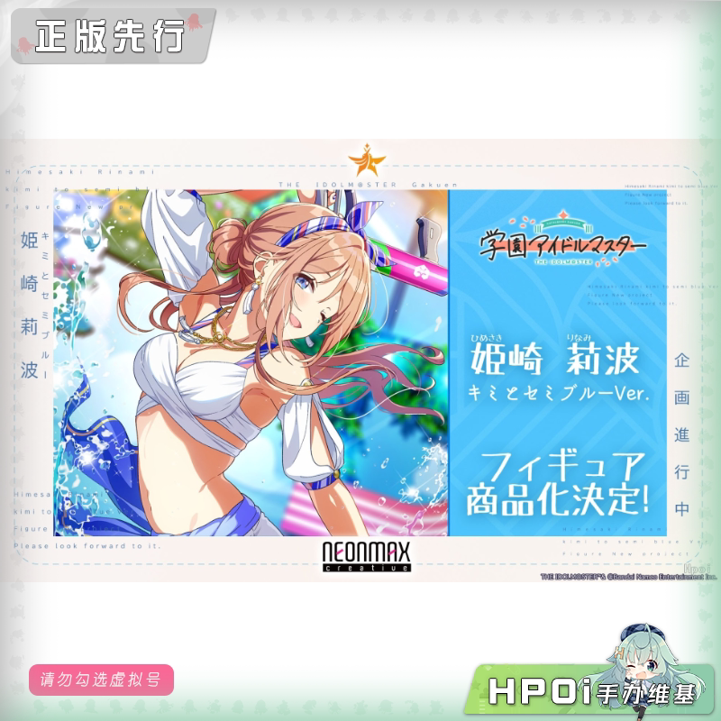 NEONMAX 偶像大师 姬崎莉波 青之夏与你 手办