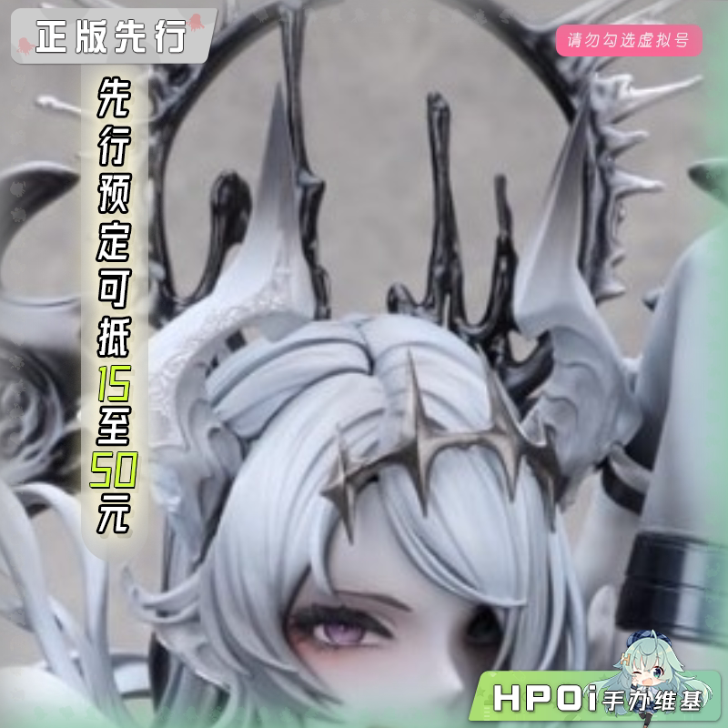 Skin Studio 贪婪魅魔小姐 手办