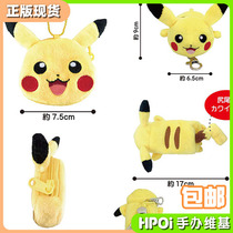 (Hpoi spot)MARUYOSHI Elf Pokémon Pikachu Coin purse Storage bag peripheral