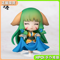 (The Hpoi spot) qing cang fox demon small matchmaker tu shan rong rong Q VERSION of the hand reprint