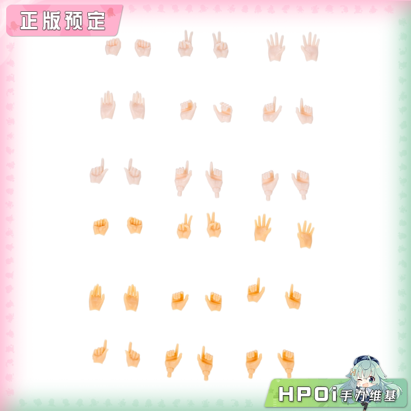 寿屋 女神装置 MSG 09 拼装模型 手部 配件 可动手办