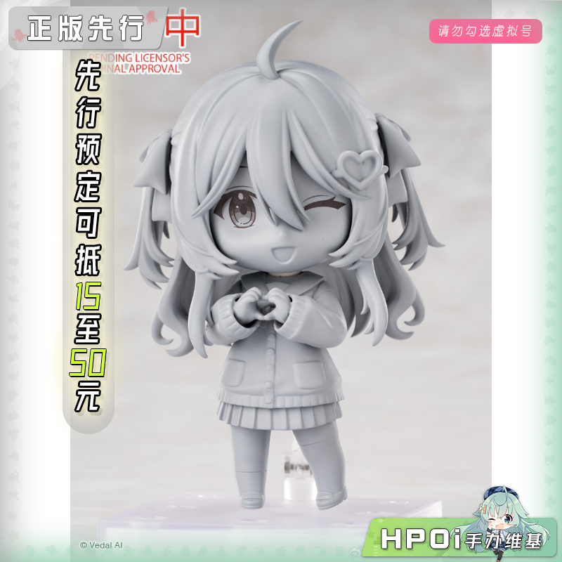 GSC GSAS 粘土人 Neuro-sama 可动 手办
