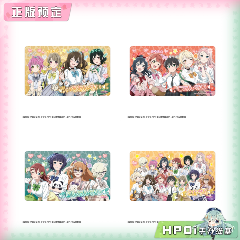 AMNIBUS LoveLive 虹咲学园 辣妹制服 桌垫 周边