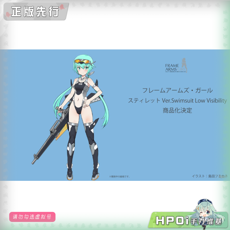 寿屋 机甲少女 短剑 低可视度泳装 机娘 可动手办