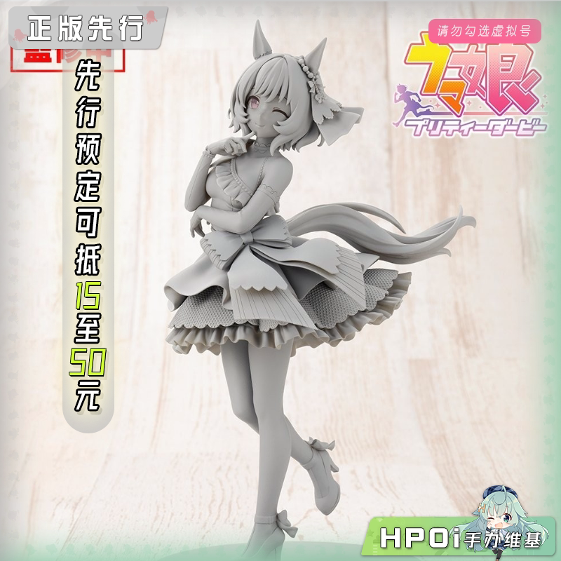寿屋 赛马娘 Pretty Derby 真机伶 朔月甜心 手办