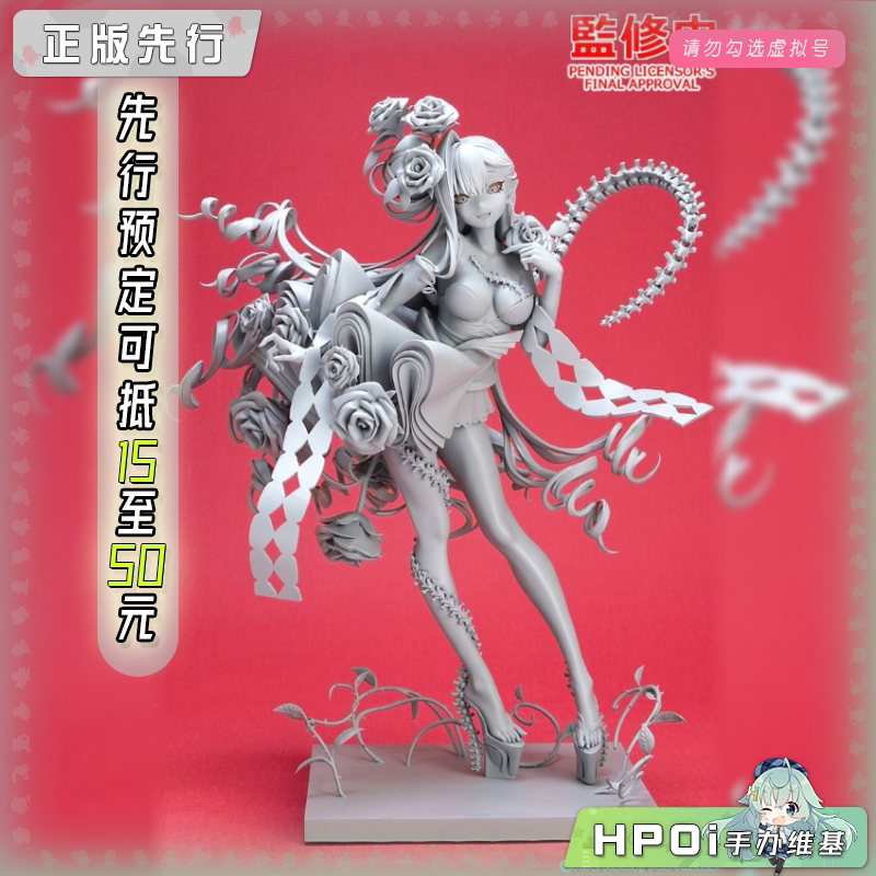 GSC FATE FGO 弓兵 芭万 希 英灵祝装 手办