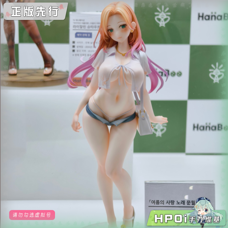 HanaBee 夏日恋曲 文月花阳 1/6 手办