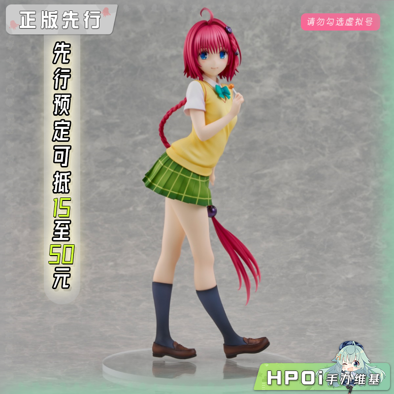 UnionCreative UC 黑咲芽亚 制服 校服 制服 手办