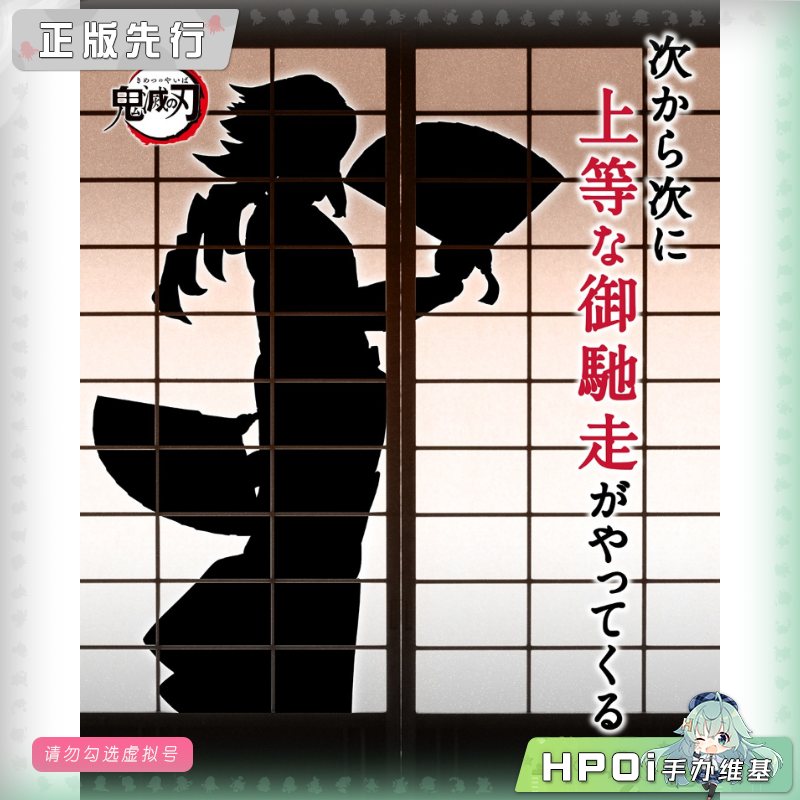 万代 shf 鬼灭之刃 童磨 可动 手办