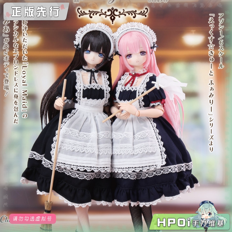 Azone EX CUTE Family 米娅 忠心女仆 娃娃 可动手办