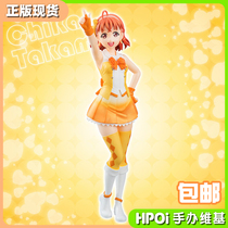 (Hpoi spot) FuRyu Jingjing LoveLive Sunshine gaohai thousand song Hand