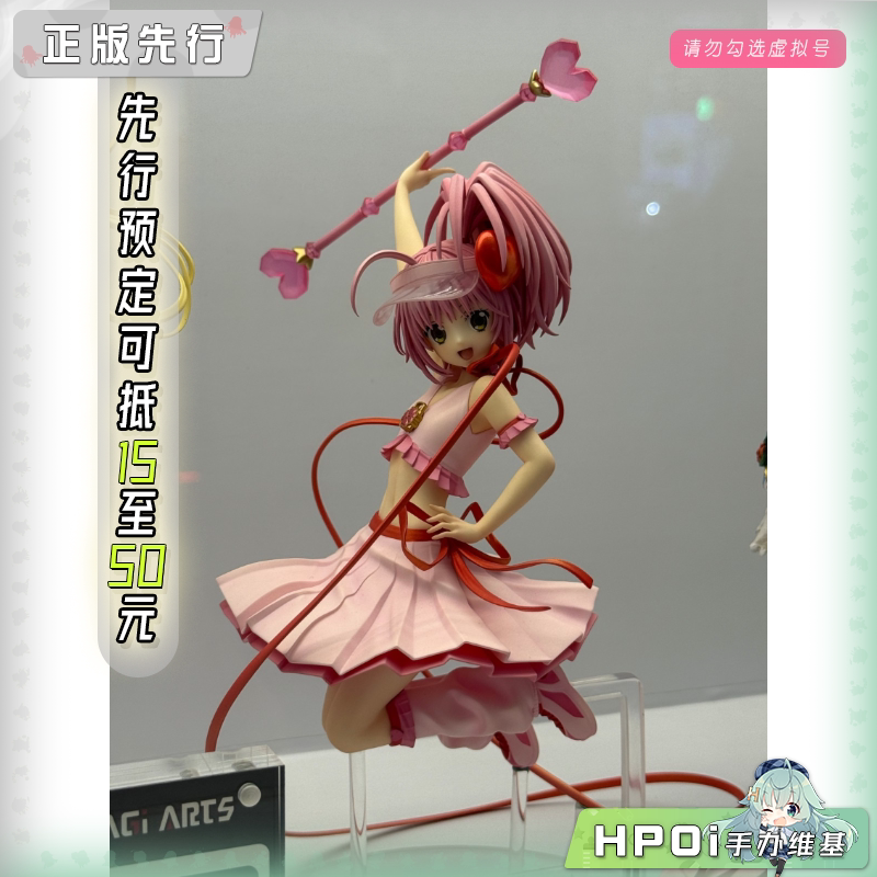 MAGI ARTS 守护甜心 日奈森亚梦 手办
