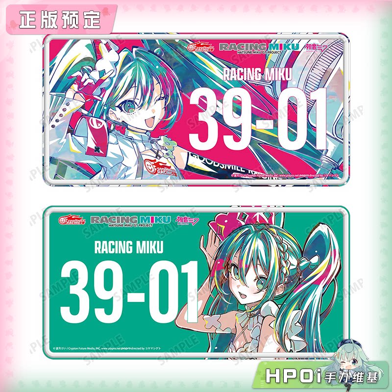 AMNIBUS 初音未来 GT计划 赛车未来2025 车牌风铝板