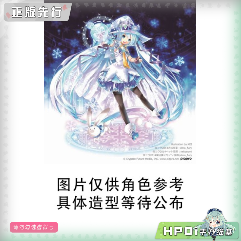  艺术家杰作 AMP 雪未来 初音 全明星2014 景品 手办
