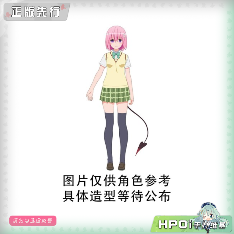  出包王女 DC 梦梦 小姨子 居家服 景品 手办