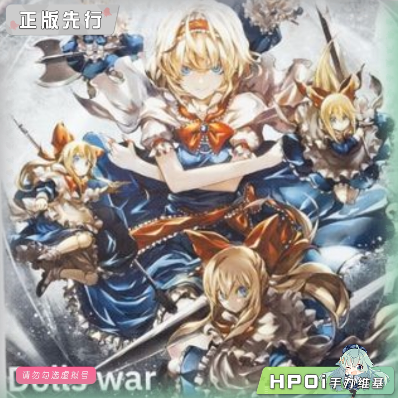 Raise Dream 东方Project 人偶战争 手办