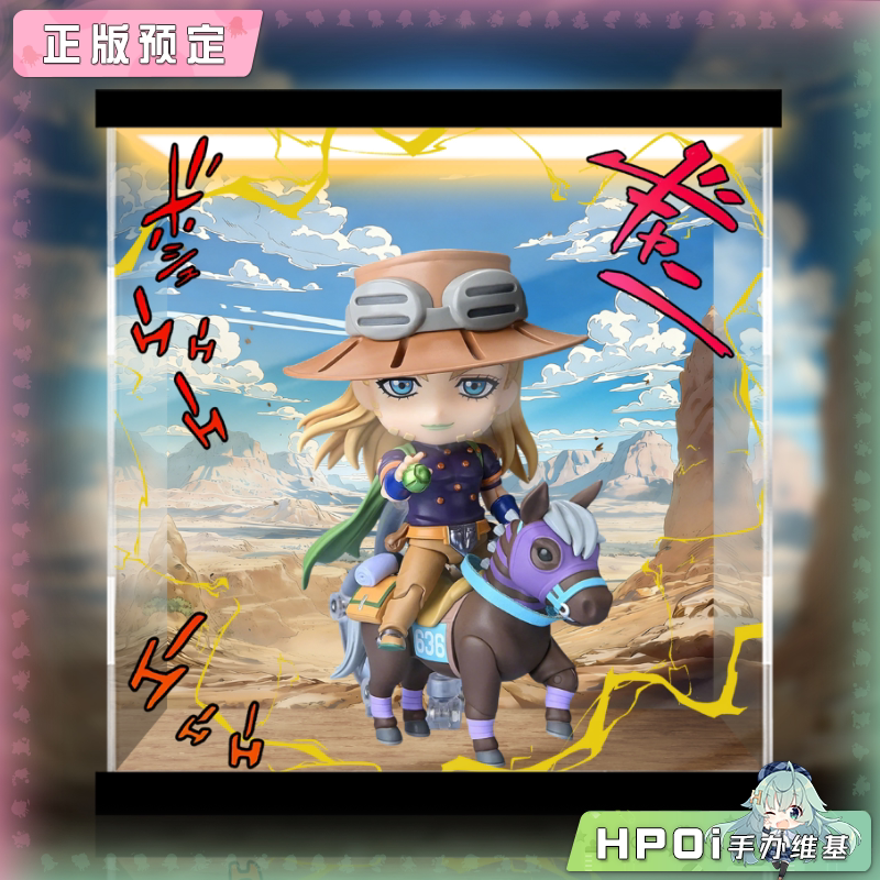 展示盒 GSC 粘土人 JOJO SBR 飙马野郎 杰洛齐贝林