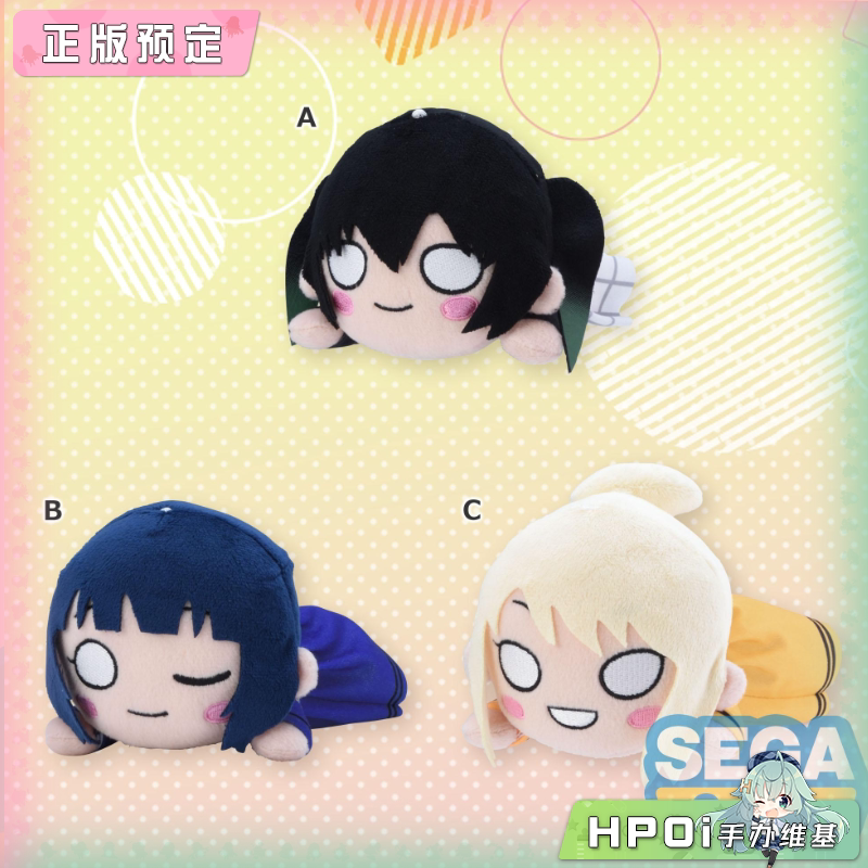 SEGA LoveLive 虹咲学园 睡姿趴趴 缭乱 Vol.1 毛绒