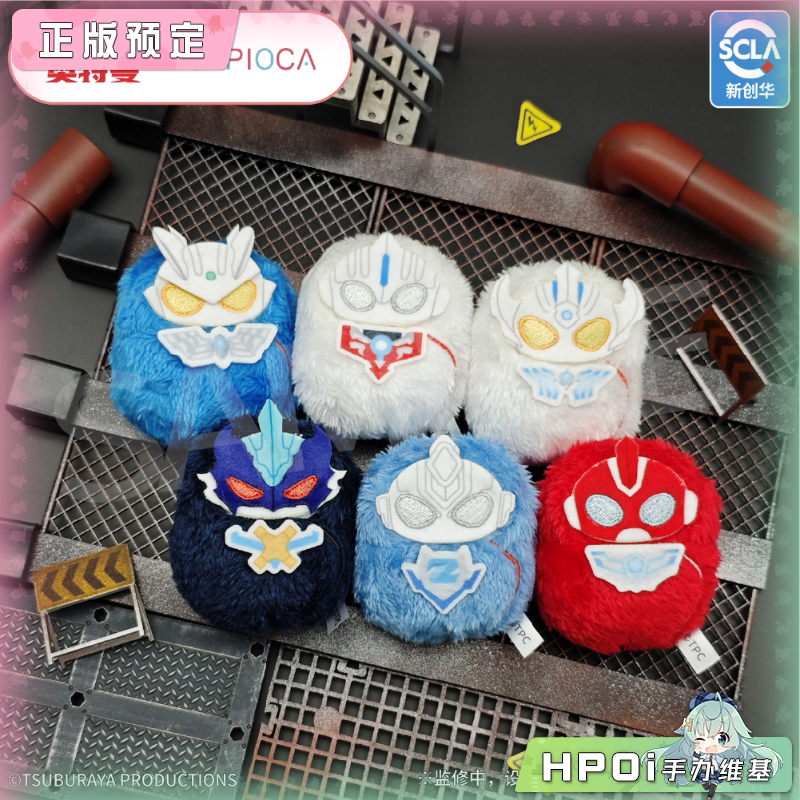 TAPIOCA 奥特曼 动物园 掌心襁褓毛绒玩偶 周边