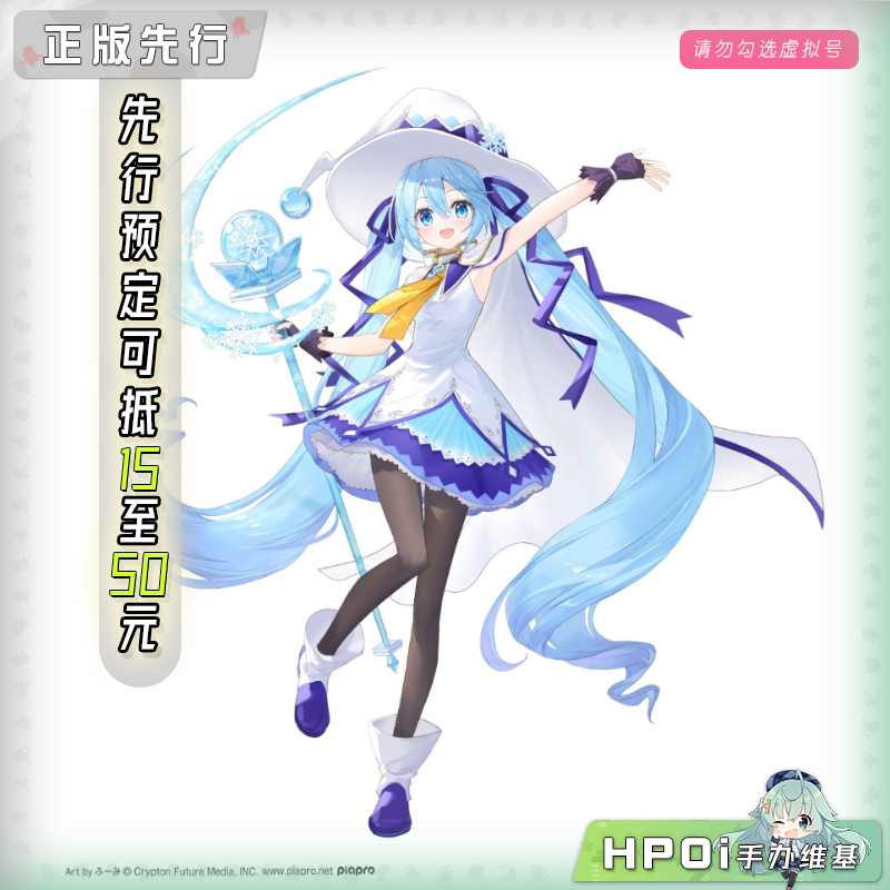  艺术家杰作 AMP 雪未来 初音 全明星2014 景品 手办
