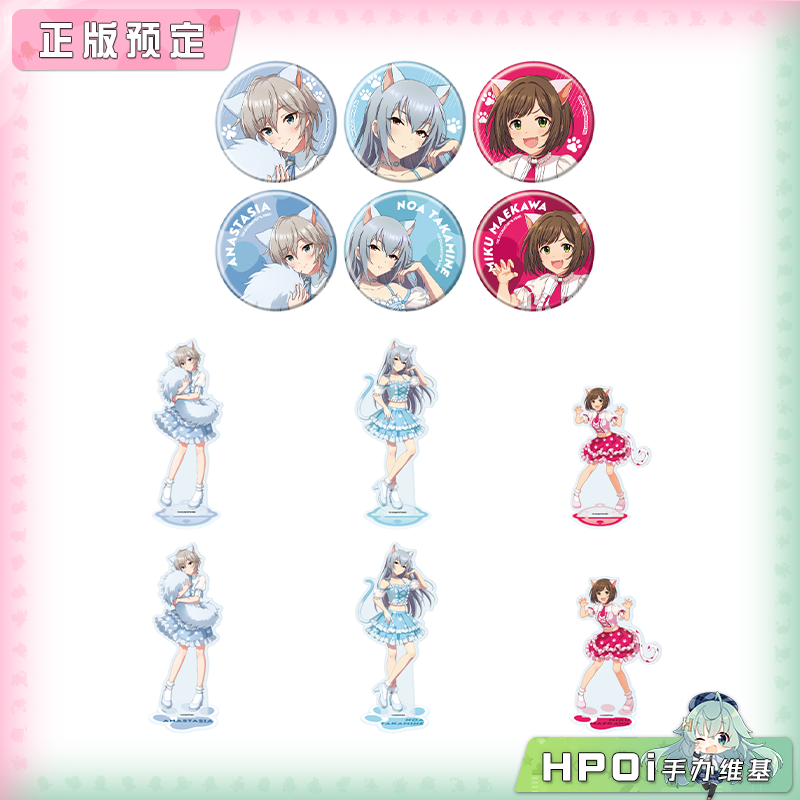 A3 偶像大师 灰姑娘女孩 猫 吧唧徽章 立牌 周边