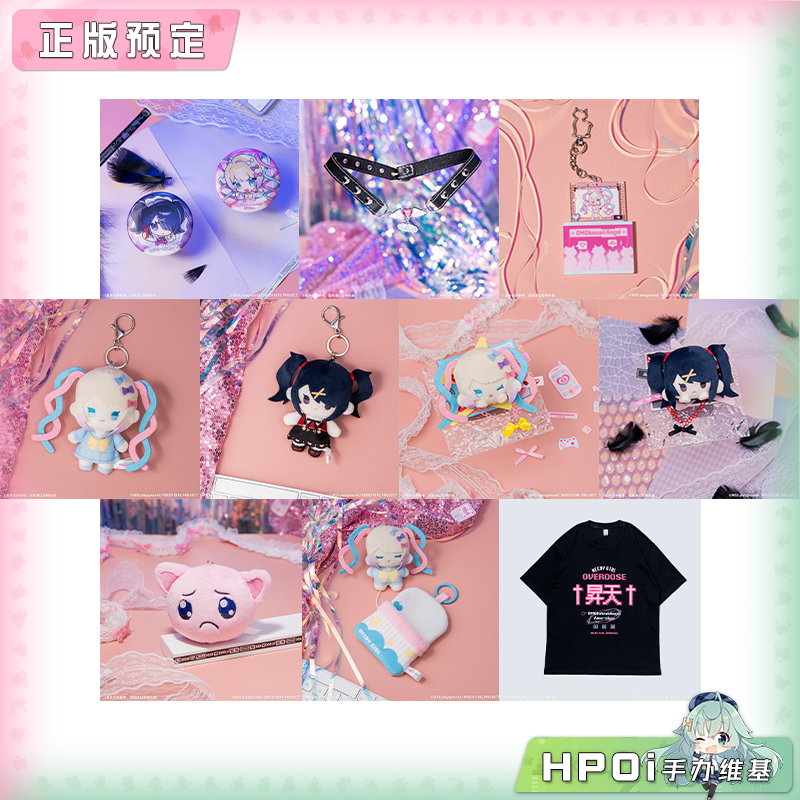 ANS Aniplex 主播女孩重度依赖 徽章 挂件 玩偶 周边