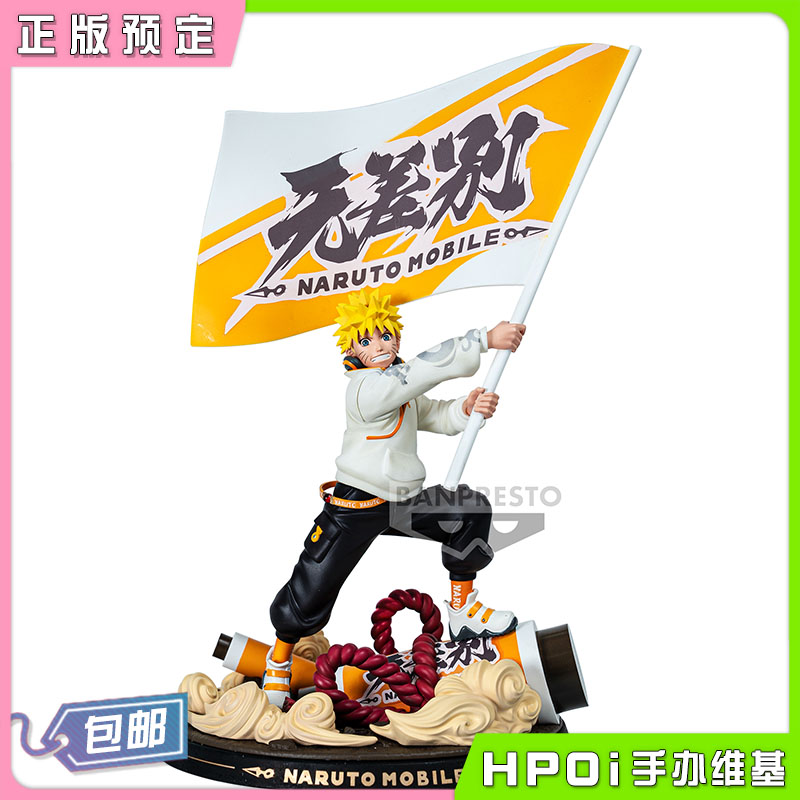 眼镜厂 火影忍者 DXF Diorama 无差别 鸣人 手办 