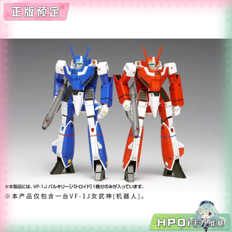 WAVE 超时空要塞 VF-1J女武神人形战斗形态 拼装模型