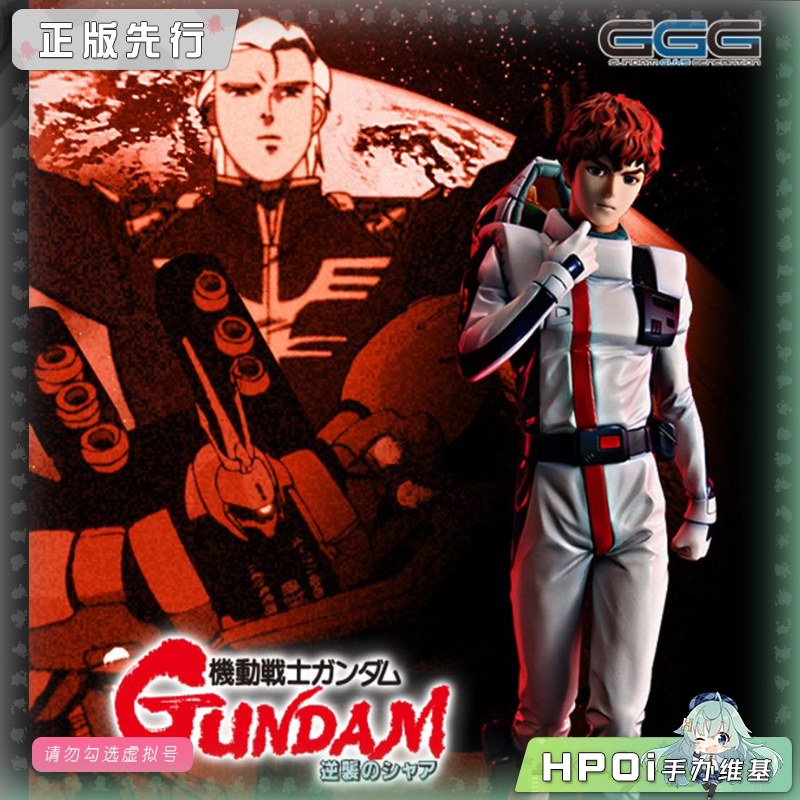 MegaHouse MH GGG 高达 逆袭的夏亚 阿姆罗雷 手办