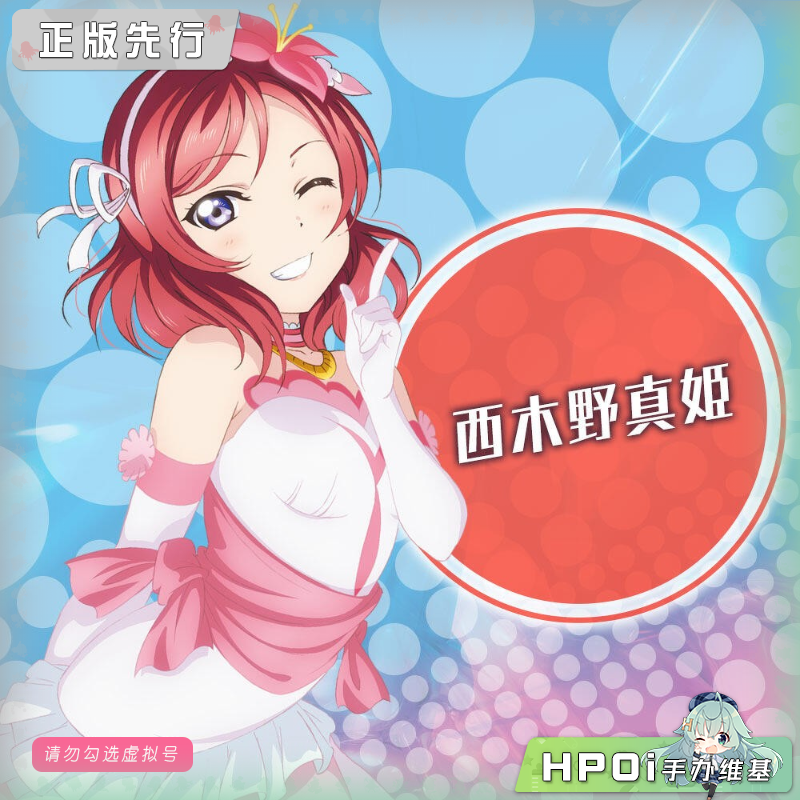 角川 Lovelive KDcolle 西木野真姫 手办